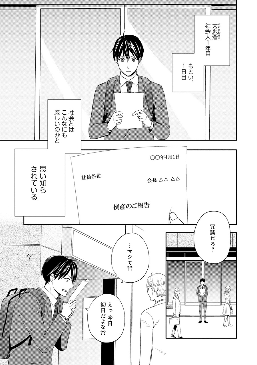 「気まぐれ主人とバイト執事」より