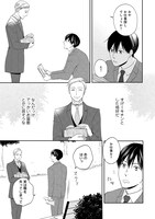 「気まぐれ主人とバイト執事」より