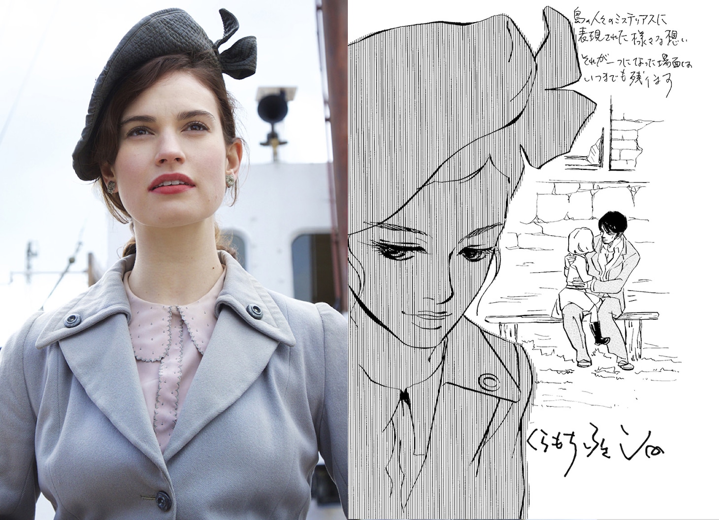 くらもちふさこによる「ガーンジー島の読書会の秘密」のイラスト（左）。