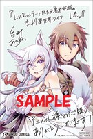 アニメイト特典