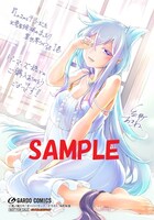 ゲーマーズ特典