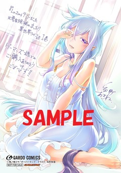 ゲーマーズ特典