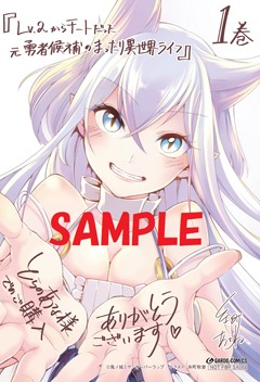 とらのあな特典