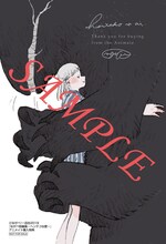 「ながべ短編集 -ヘンテコな愛-」アニメイト購入特典