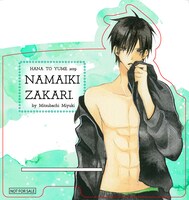 ザ花とゆめ9月1日号、6月に発売されたミユキ蜜蜂の短編集「ハダカの万里くん」と「なまいきざかり。」16巻で展開されているプレゼント企画のアクリルスタンド。詳細は誌面で確認を。