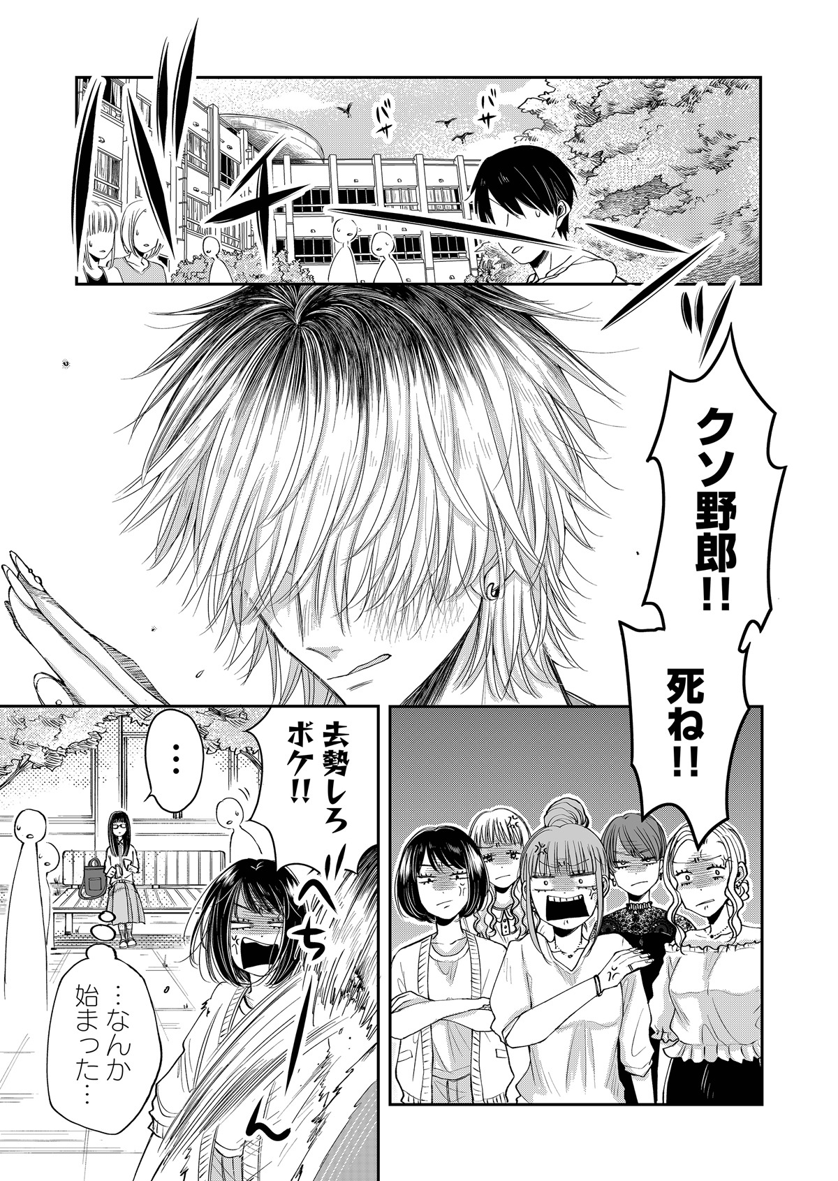 「しかくいアナタをまるくして」より。