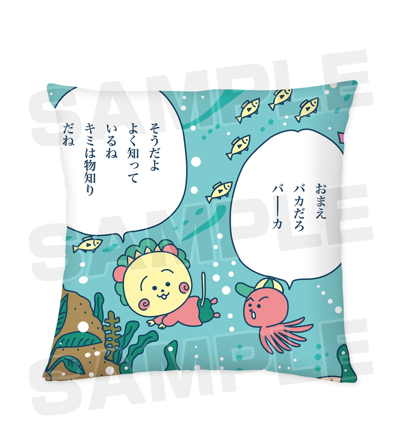 「コジコジとタコ君の弟 フルカラークッションカバー」