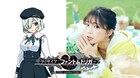 「グリザイアPT スターゲイザー」グミ役は三森すずこ、クラファンも本日開始