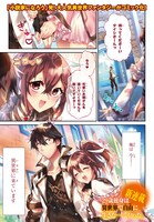 「29歳独身は異世界で自由に生きた……かった。」1巻より。