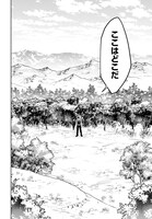 「29歳独身は異世界で自由に生きた……かった。」1巻より。