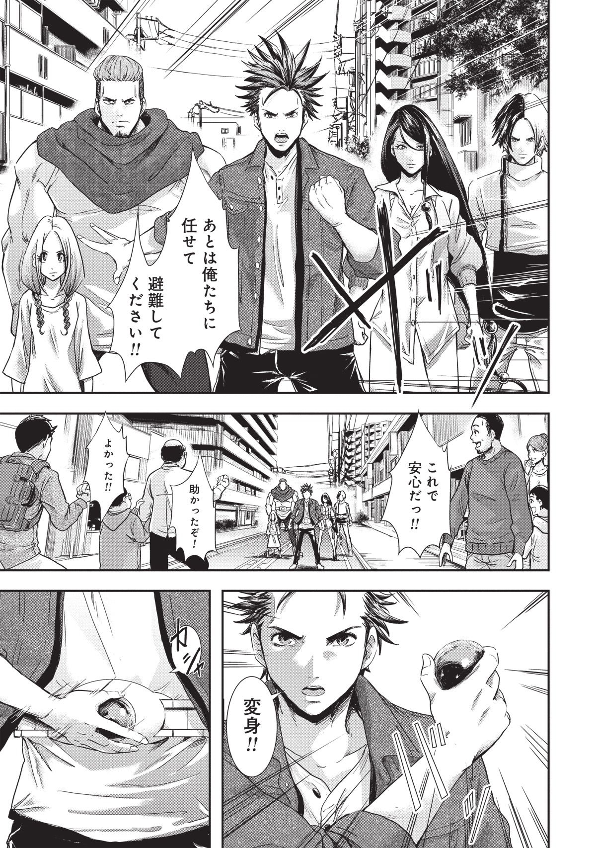 「アーユーアヒーロー」第1話より。