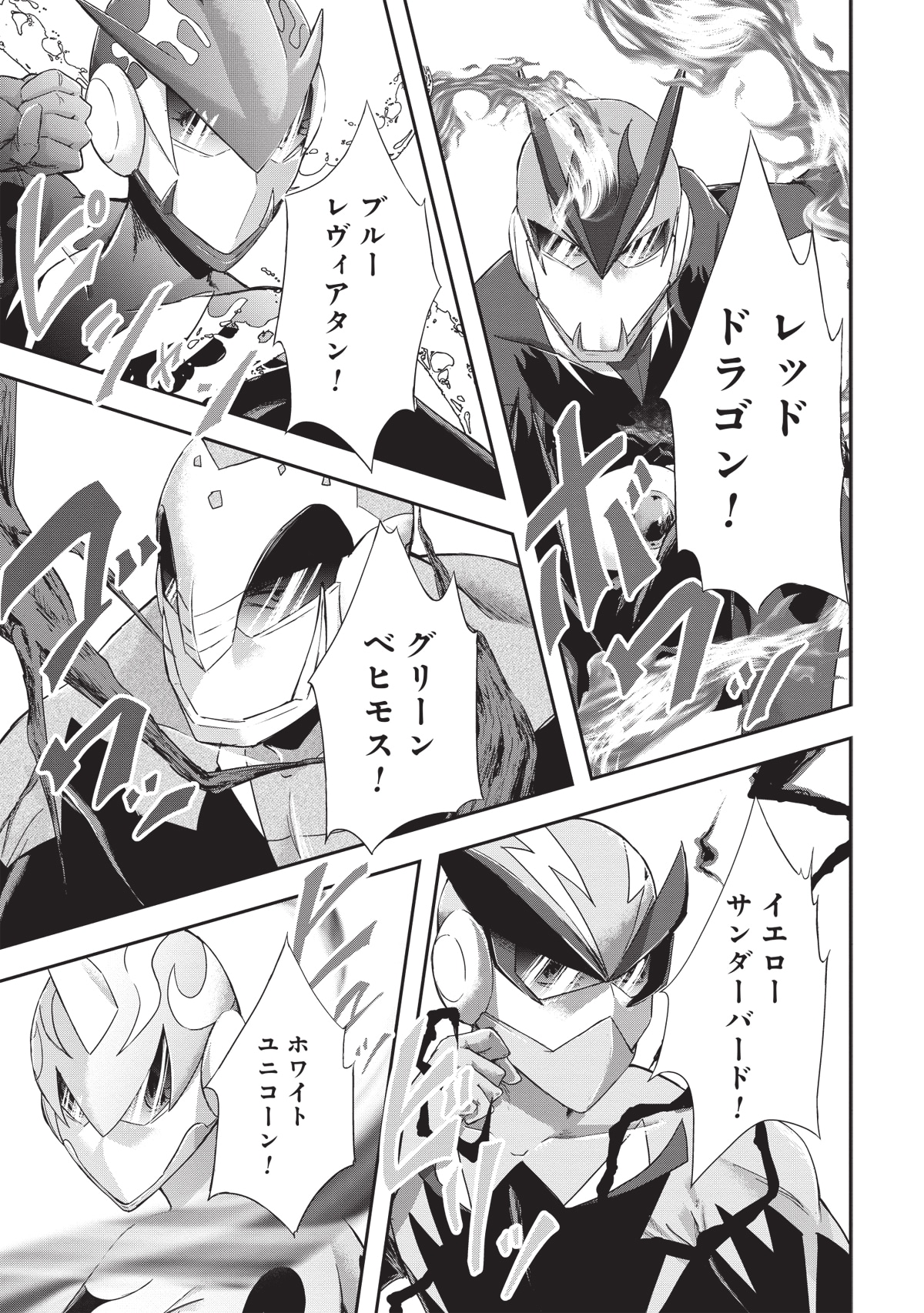 「アーユーアヒーロー」第1話より。