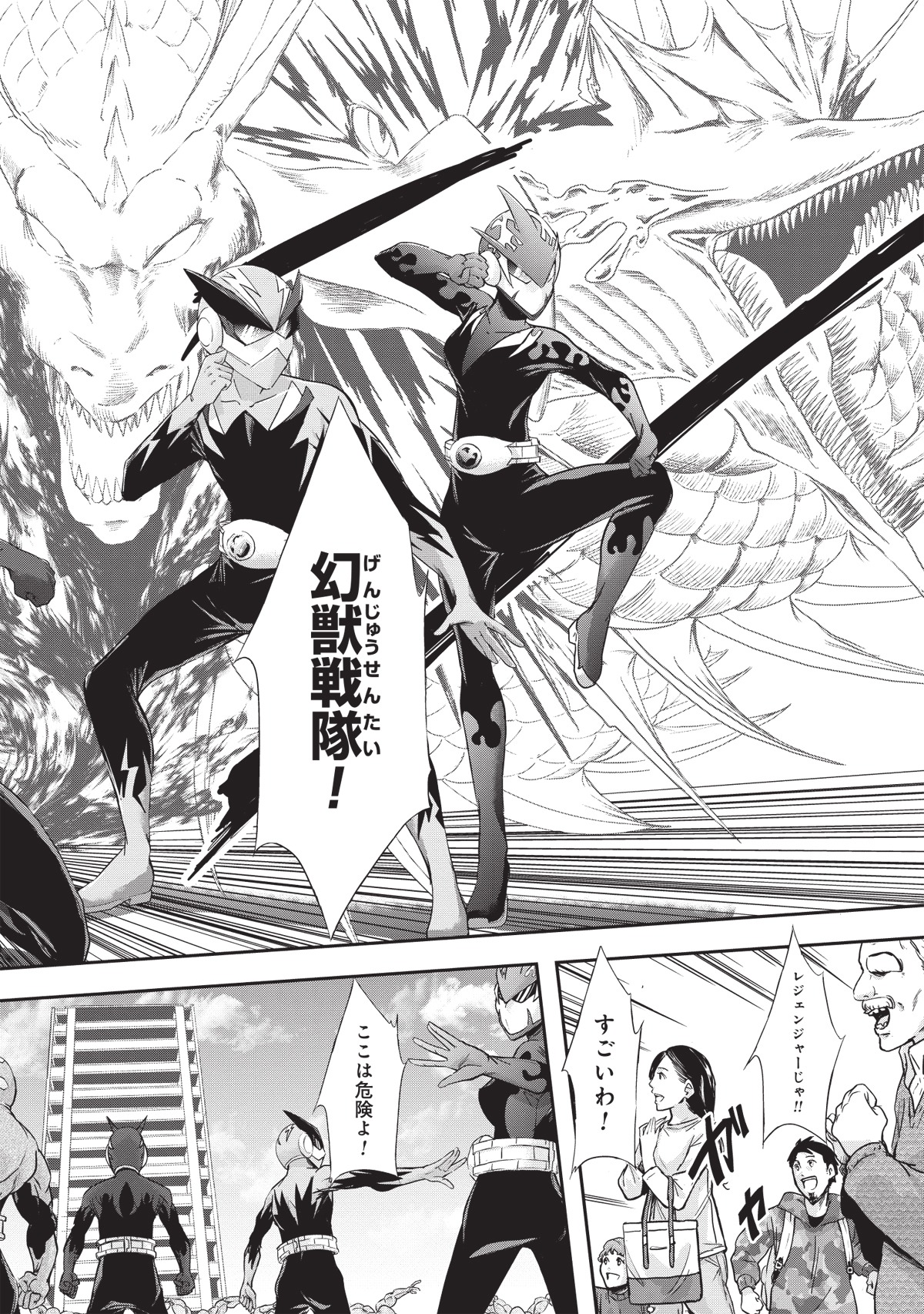 「アーユーアヒーロー」第1話より。