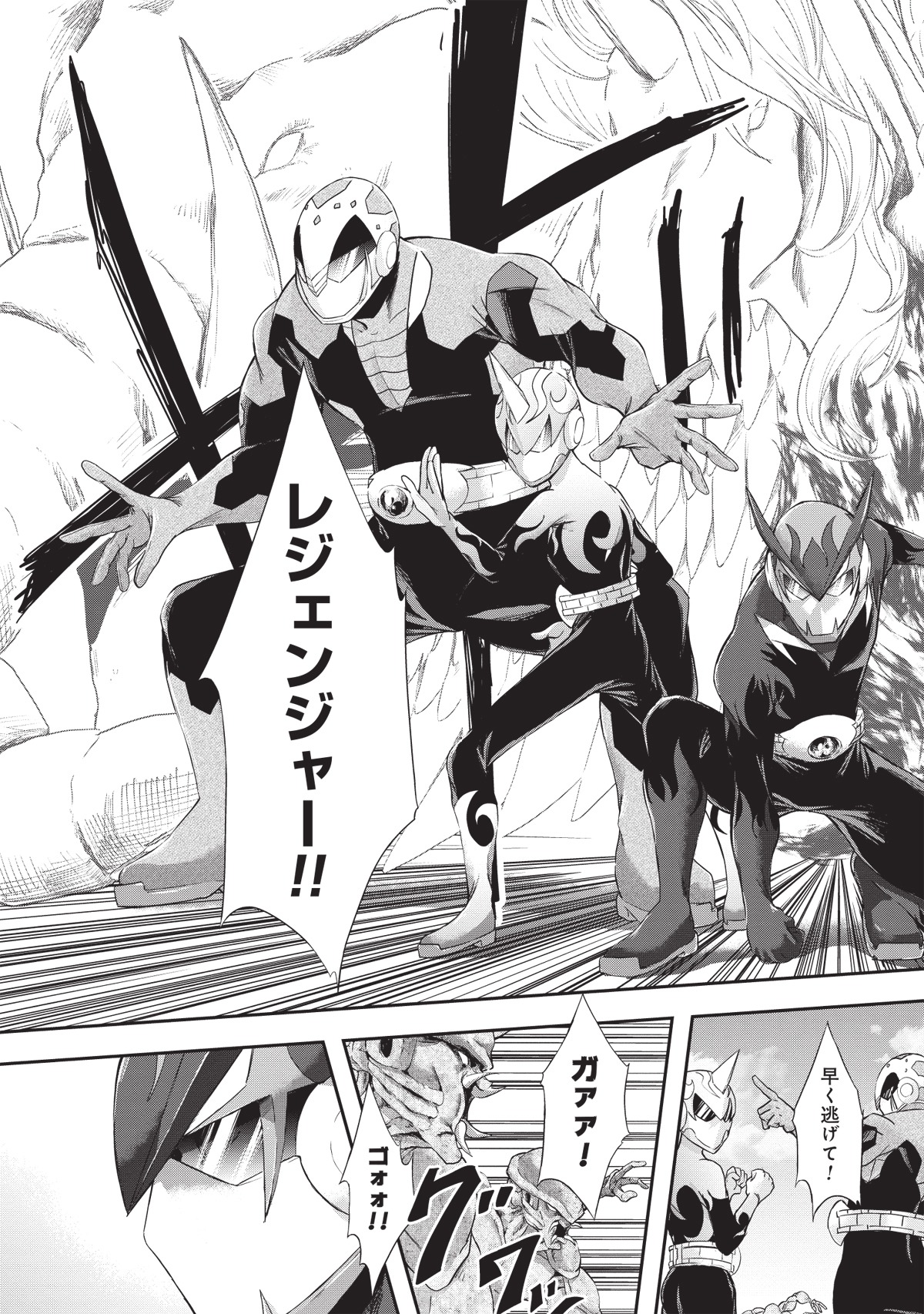 「アーユーアヒーロー」第1話より。