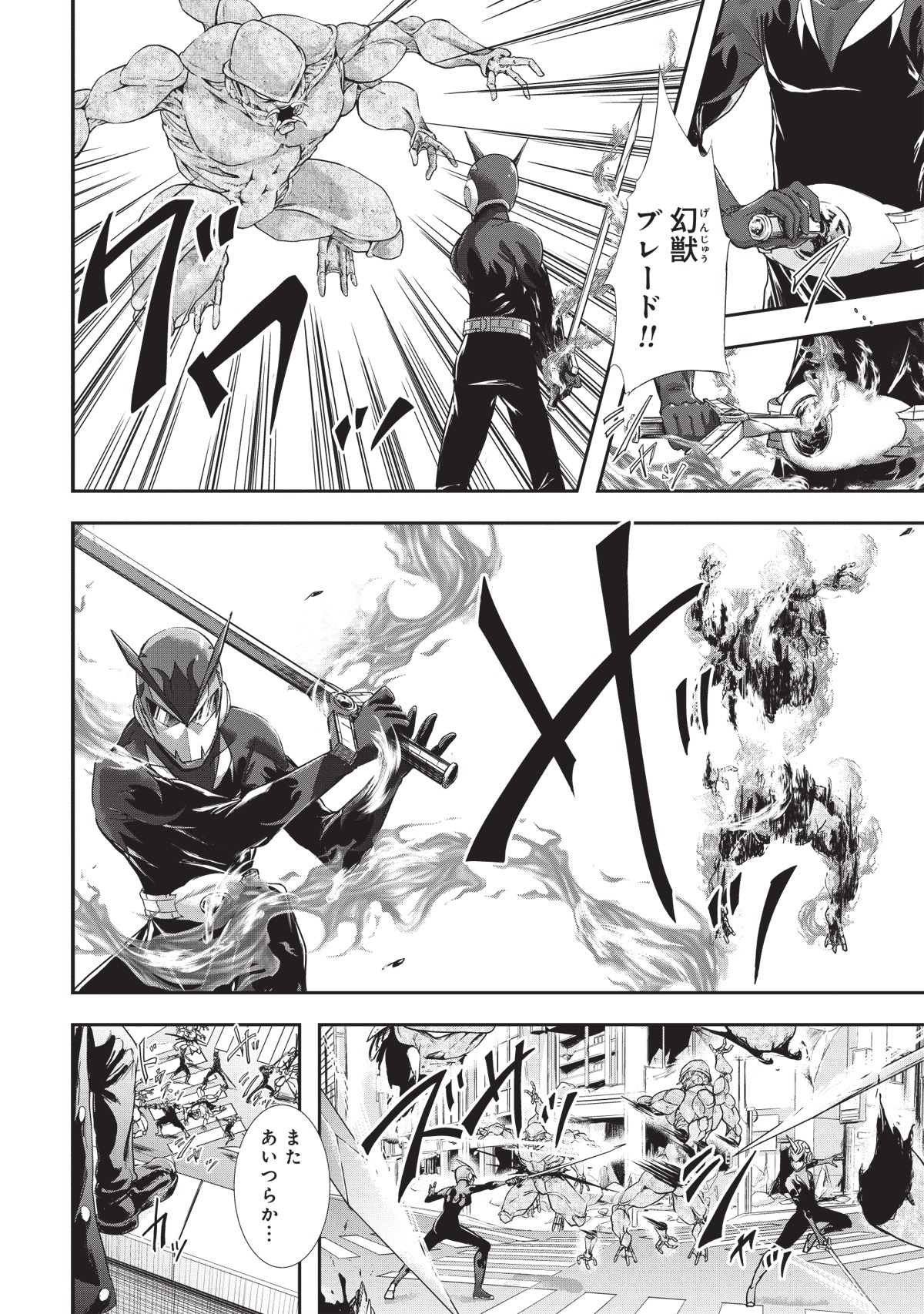 「アーユーアヒーロー」第1話より。