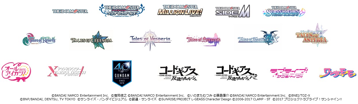 「バンダイナムコエンターテインメントフェスティバル」参加タイトル (c)BANDAI NAMCO Entertainment Inc.(c)窪岡俊之 (c)BANDAI NAMCO Entertainment Inc.(c)いのまたむつみ (c)藤島康介 (c)BANDAI NAMCO Entertainment Inc. (c)BNEI/TOZ-X(c)BNP/BANDAI, DENTSU, TV TOKYO(c)SUNRISE/PROJECT L-GEASS Character Design (c)2006-2017 CLAMP・ST (c)2017 プロジェクトラブライブ!サンシャイン!!
