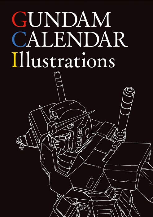 「ガンダムカレンダーイラストレーションズ」表紙