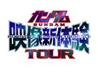 「逆襲のシャア」「ガンダムNT」4DXでのリバイバル上映が全国20館で