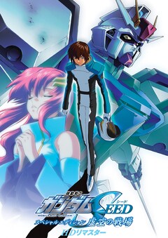 アクシズの落下を4dxで体験 ガンダムシリーズ作品 最新システムで全国上映 コミックナタリー