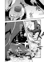 「ハズレ枠の【状態異常スキル】で最強になった俺がすべてを蹂躙するまで」第1話より。