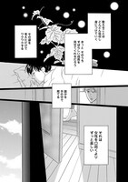 小山田容子「加賀谷次長、狙われてます！」より。