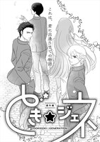 「マキとマミ～上司が衰退ジャンルのオタ仲間だった話～」3巻より。