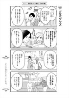 「マキとマミ～上司が衰退ジャンルのオタ仲間だった話～」3巻より。