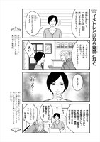 「マキとマミ～上司が衰退ジャンルのオタ仲間だった話～」3巻より。