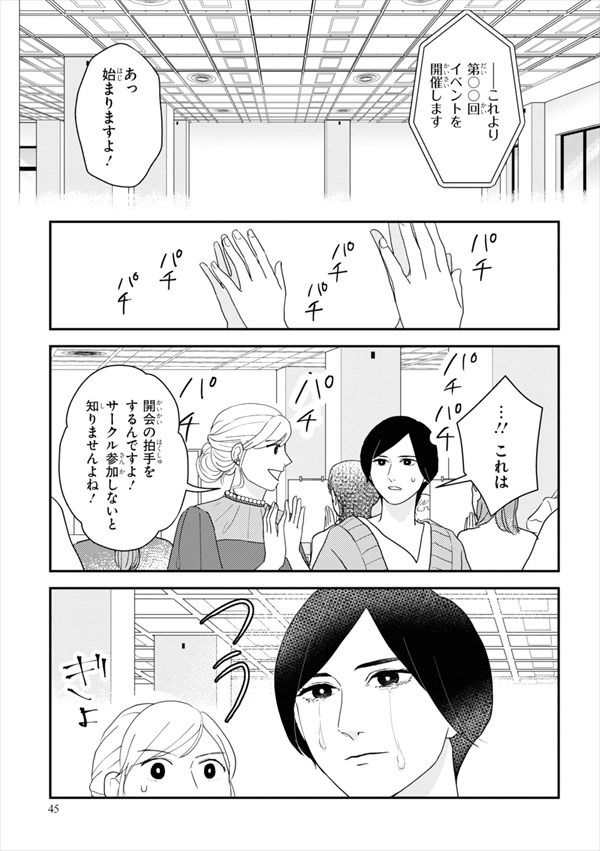 「マキとマミ～上司が衰退ジャンルのオタ仲間だった話～」3巻より。