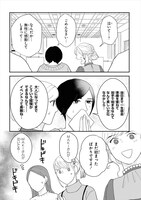 「マキとマミ～上司が衰退ジャンルのオタ仲間だった話～」3巻より。