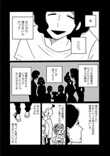 コナリミサト「凪のお暇」番外編より。