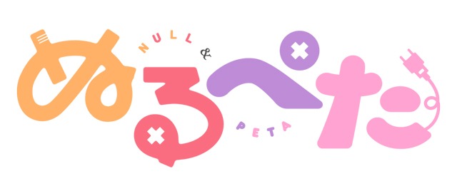 「ぬるぺた」ロゴ