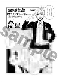 アニメイト特典のサンプル。