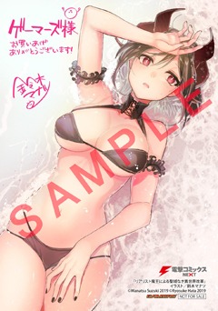ゲーマーズ特典