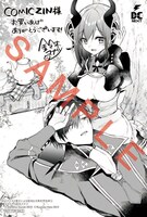 COMIC ZIN特典
