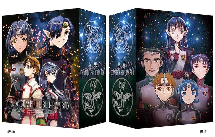 ダイセーレ！「星界の紋章」20周年記念でシリーズ全作収めたBD-BOX発売 