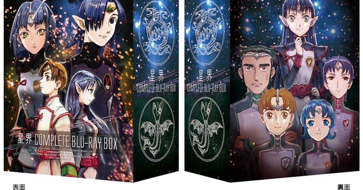 ダイセーレ！「星界の紋章」20周年記念でシリーズ全作収めたBD-BOX発売