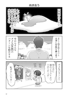 「専門学校JK Ctrl+Z」1巻より。