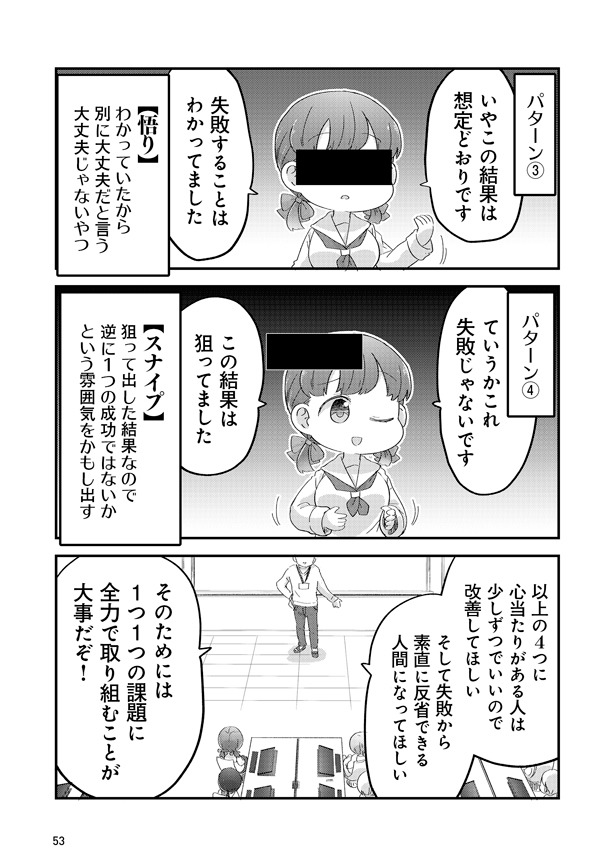 「専門学校JK Ctrl+Z」1巻より。
