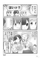 「専門学校JK Ctrl+Z」1巻より。