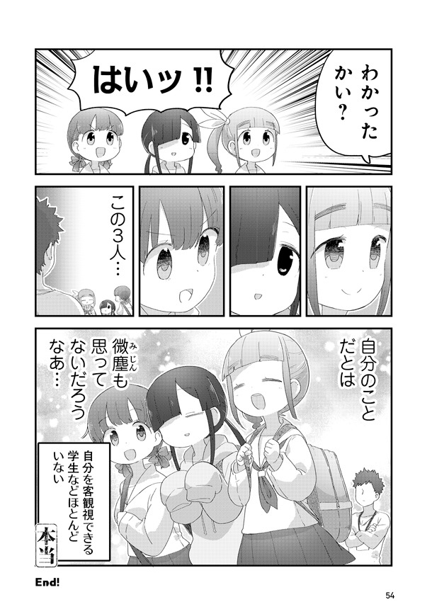 「専門学校JK Ctrl+Z」1巻より。