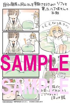 アニメイト特典