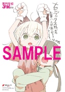 メロンブックス特典