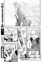 「死神に育てられた少女は漆黒の剣を胸に抱く」第1話より。