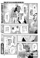 「死神に育てられた少女は漆黒の剣を胸に抱く」第1話より。