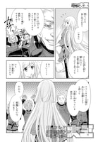 「死神に育てられた少女は漆黒の剣を胸に抱く」第1話より。