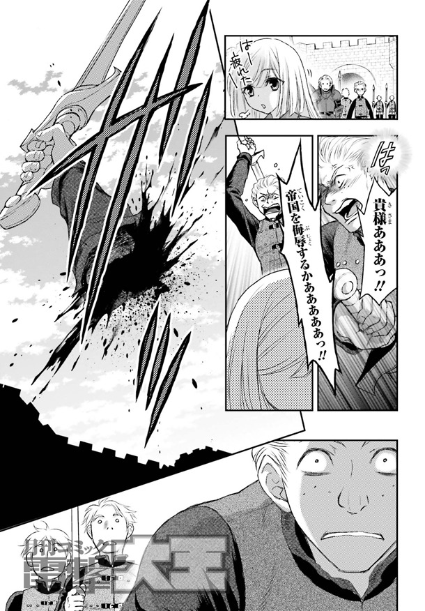 「死神に育てられた少女は漆黒の剣を胸に抱く」第1話より。