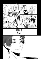 「空の青さを知る人よ」第1話より。