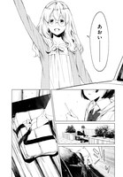 「空の青さを知る人よ」第1話より。