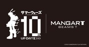 「サマーウォーズ」公開10周年記念プロジェクトのロゴ。